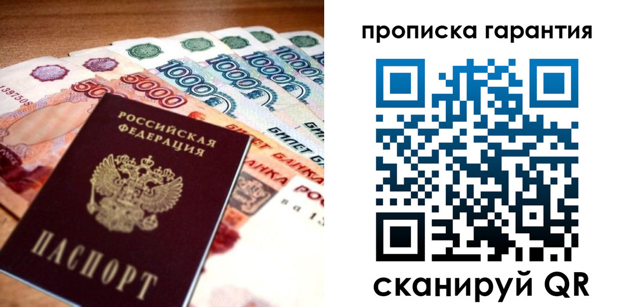 прописка для военкомата в Ноябрьске