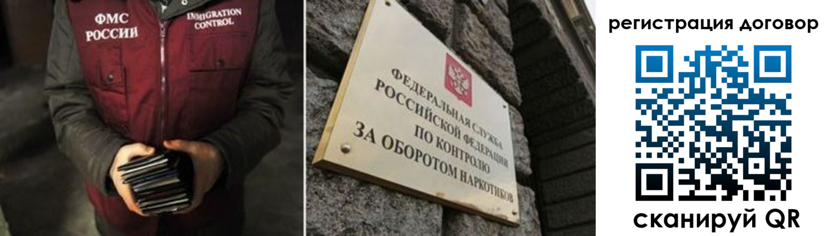 прописка гарантия в Ноябрьске