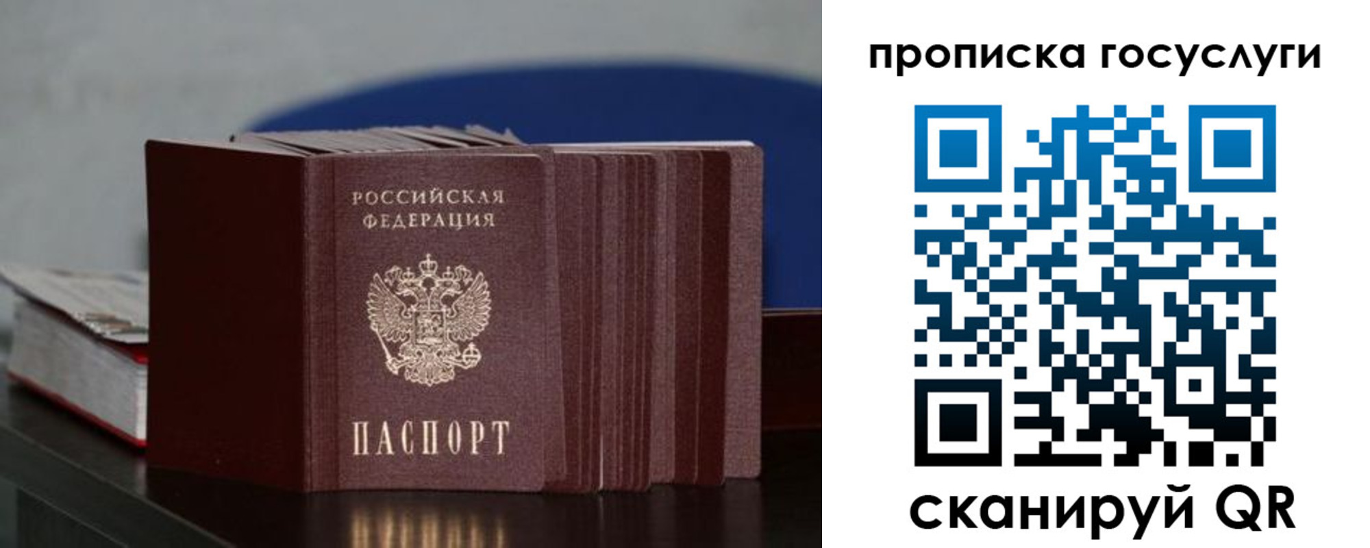 купить прописку в Ноябрьске