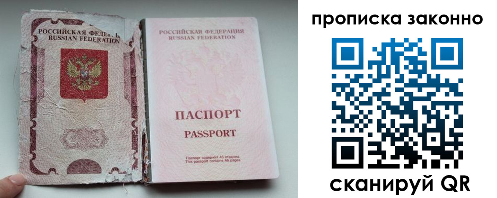 миграционный учет в Ноябрьске