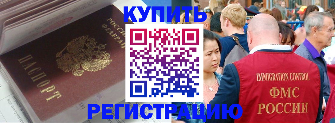 временная регистрация для всех в Ноябрьске