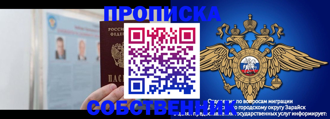 прописка поиск в Ноябрьске