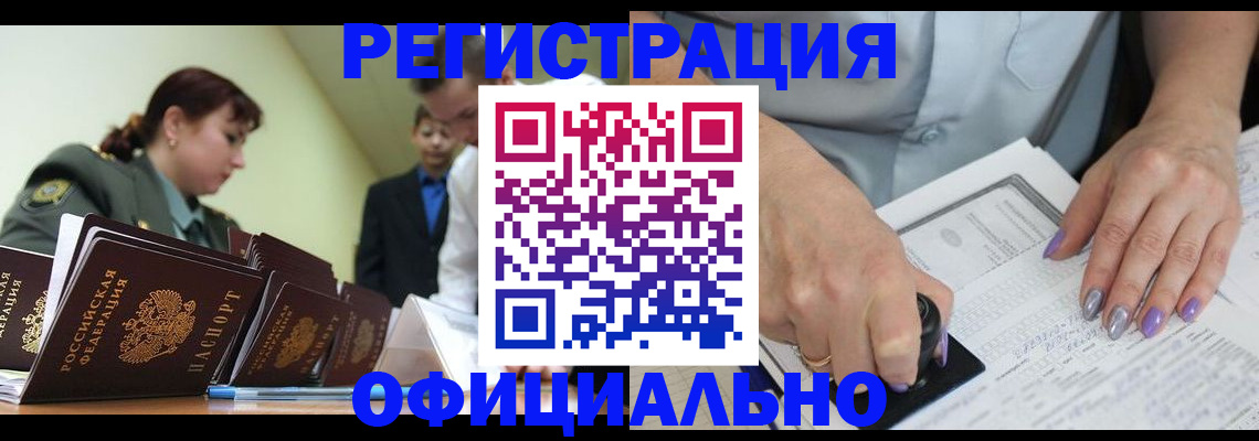 регистрация для дет. сада в Ноябрьске