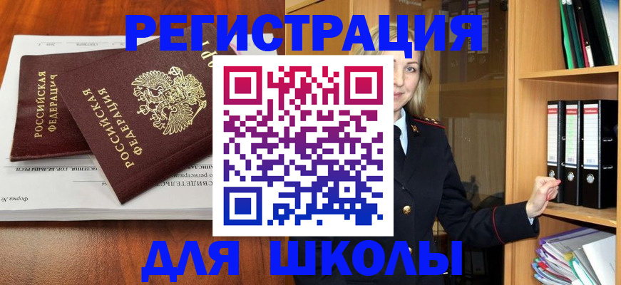 прописка для работы в Ноябрьске