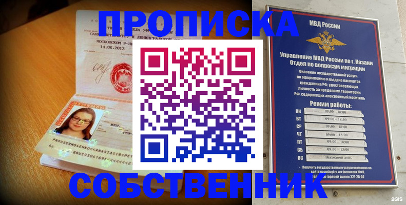 временная регистрация гарантия в Ноябрьске