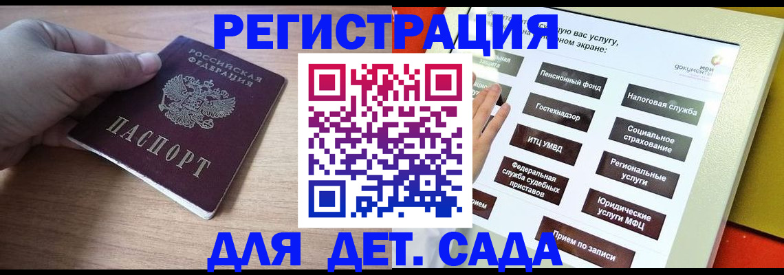 временная прописка в Ноябрьске