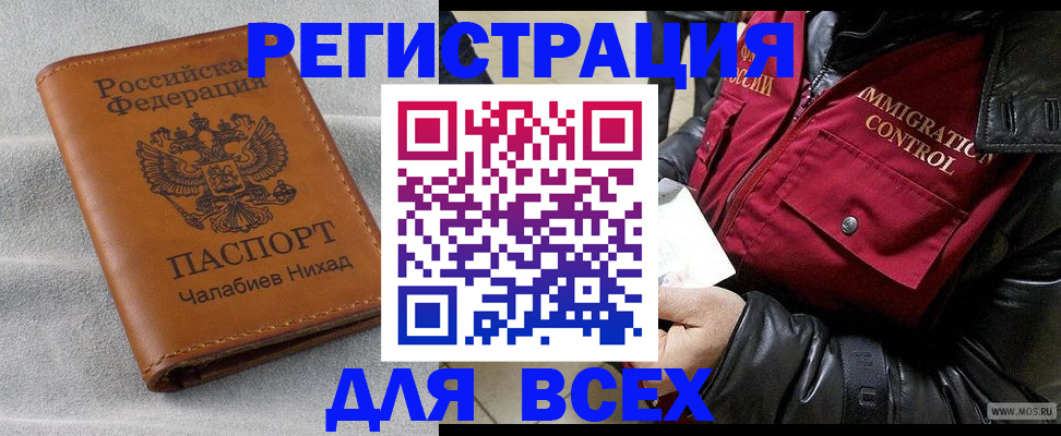 временная регистрация в квартире в Ноябрьске